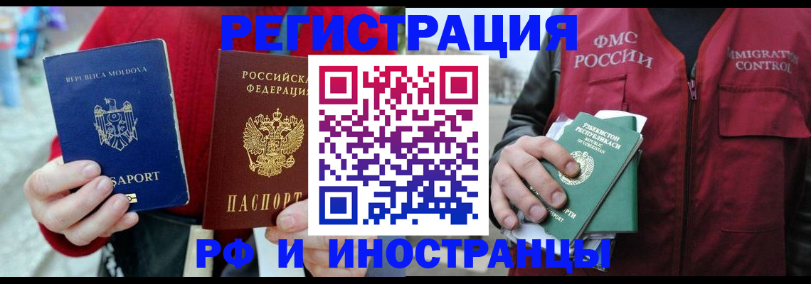 где прописаться в Соколе