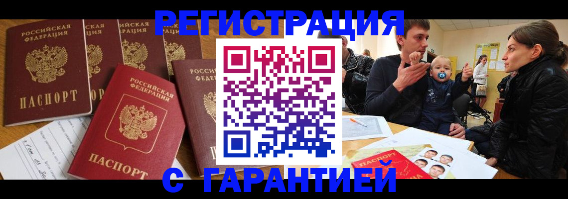 регистрация для дет. сада в Соколе