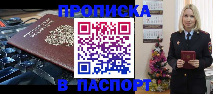 миграционный учет в Соколе
