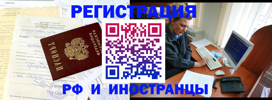 прописка 2025 в Соколе