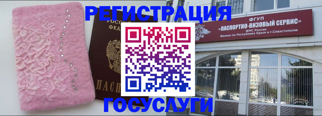 временная регистрация поиск в Соколе